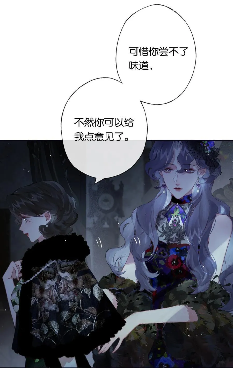 偷香高手王夫人漫画,011 久在樊笼里2图