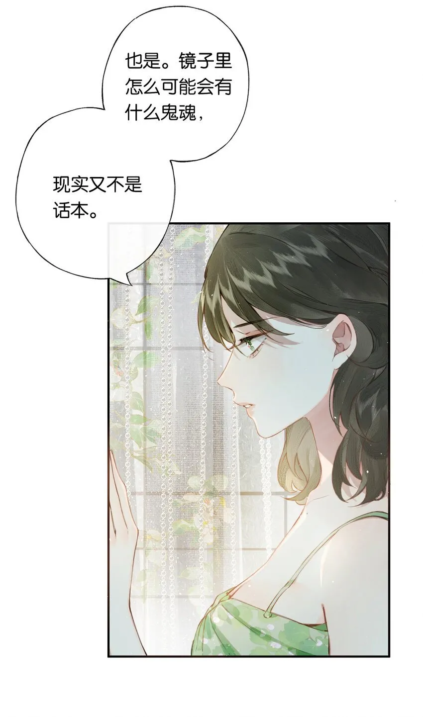 偷香兵王全文免费阅读漫画,004 我来想办法1图