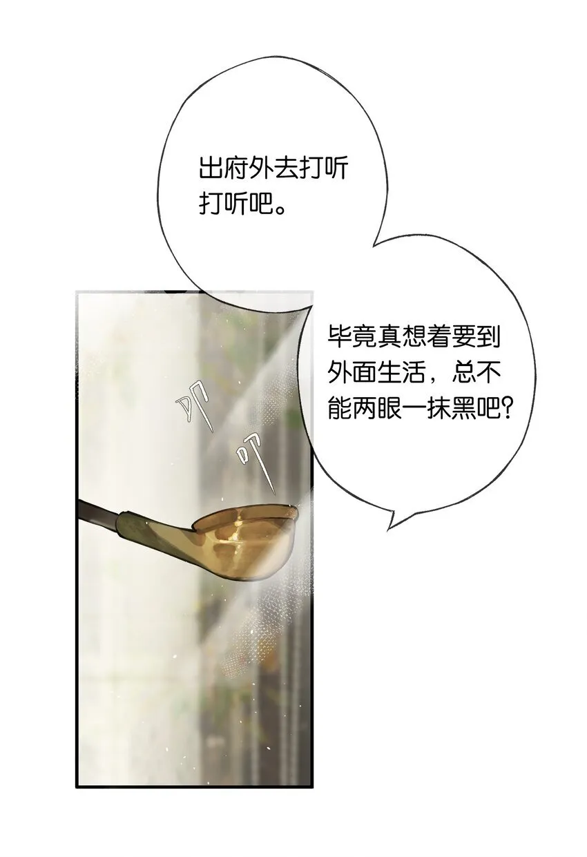 偷香高手txt无删减精校全本下载漫画,009 更有信心了2图