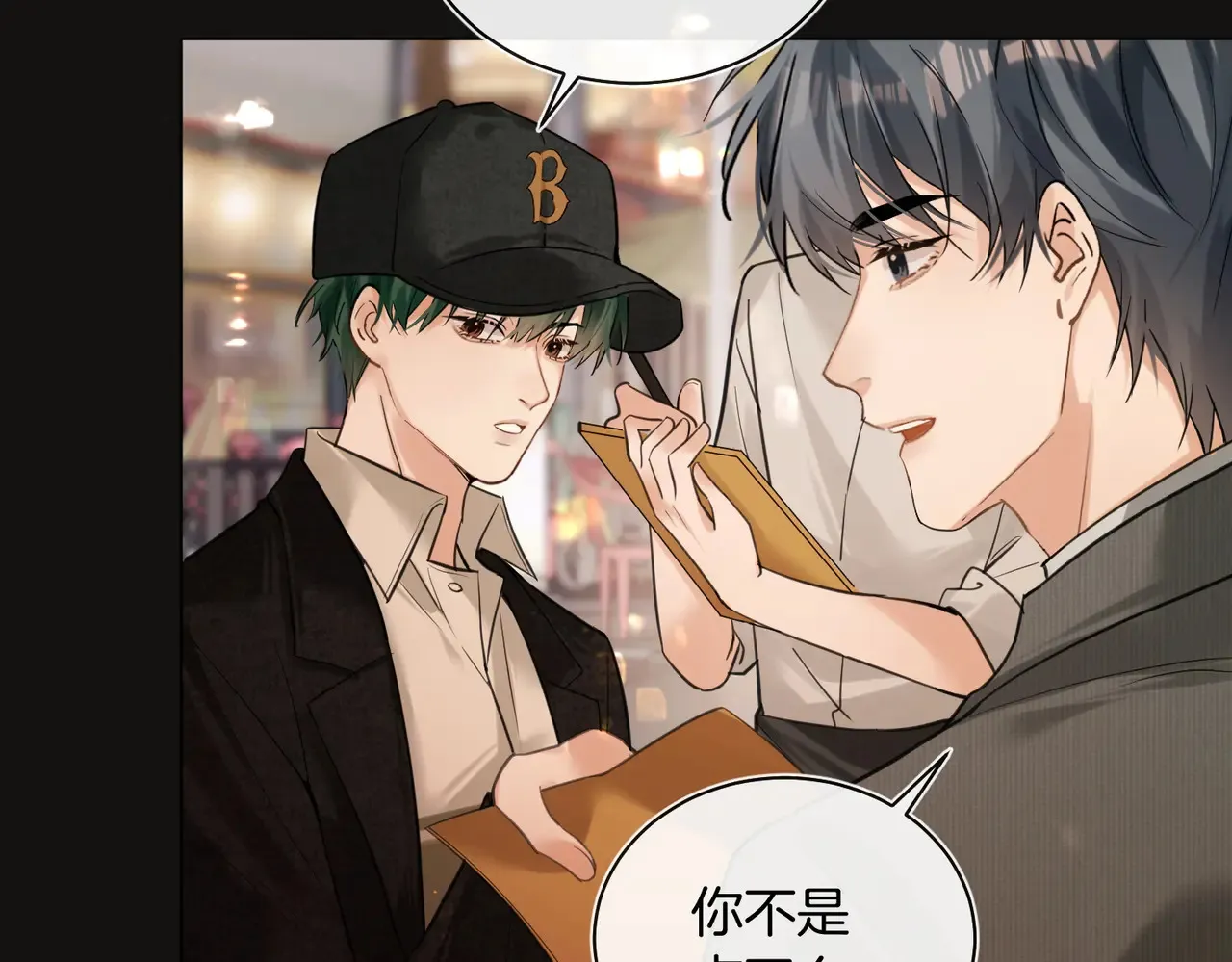 我死对头终于破产了漫画下拉式免费阅读漫画,第27话 我就要你2图