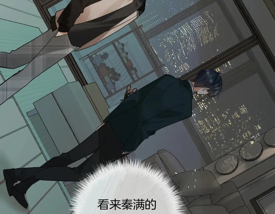 我死对头终于破产了漫画,第22话 修罗场2图