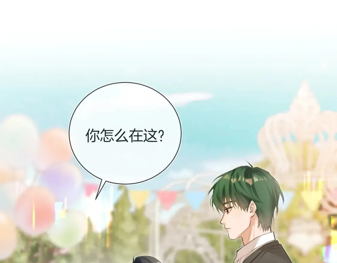 我死对头终于破产了漫画,第10话 我就喜欢渣男1图