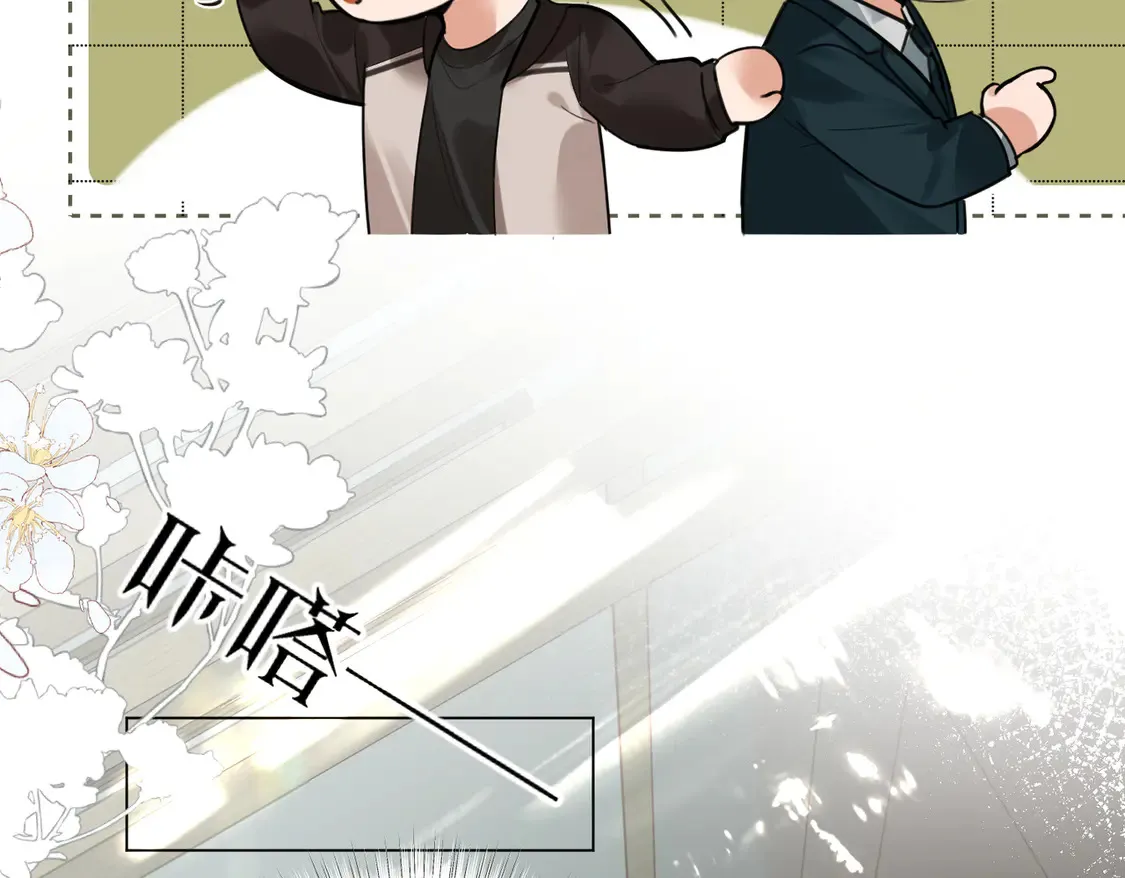 我死对头终于破产了漫画,第22话 修罗场2图