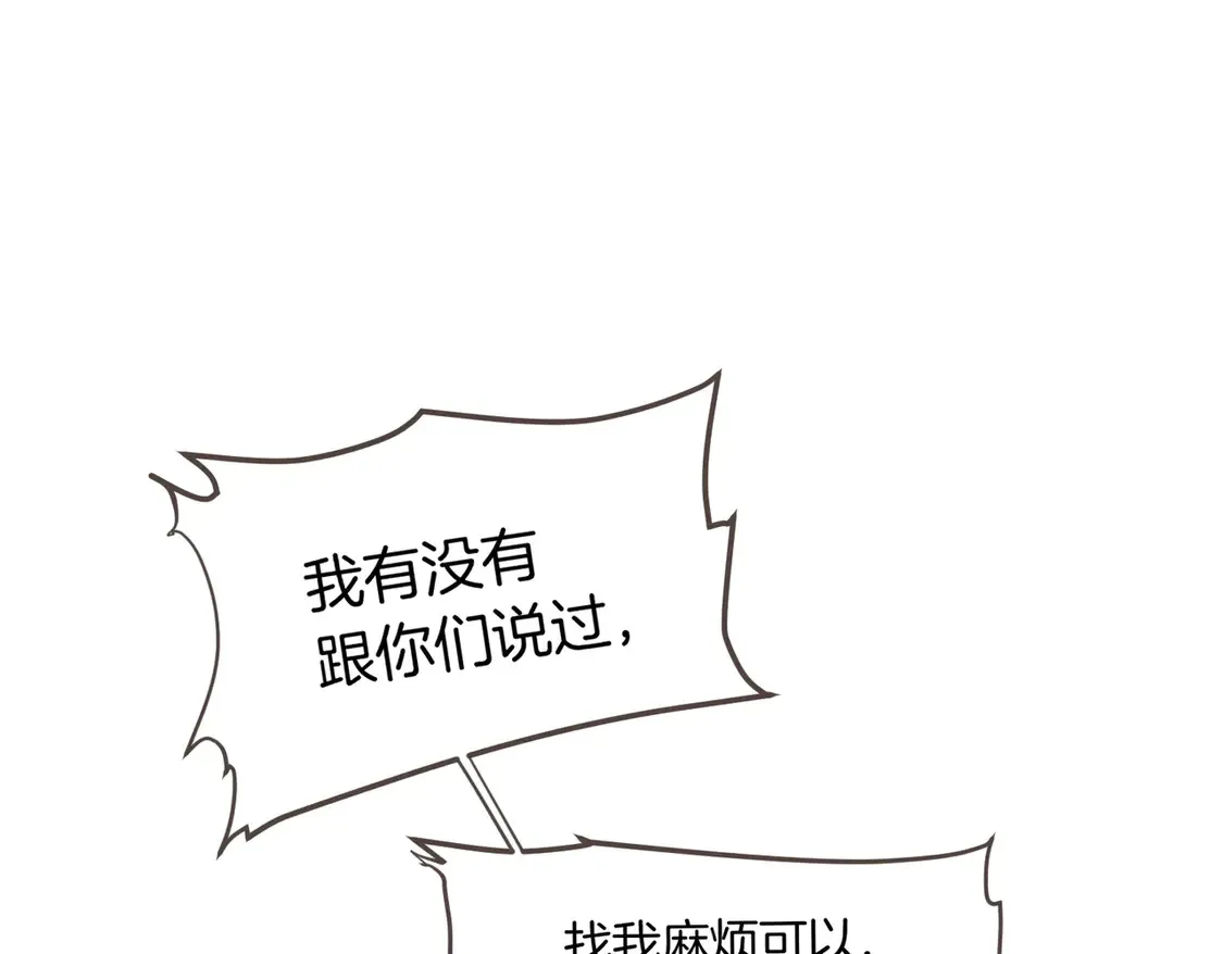 我死对头终于破产了漫画,第18话 绝地求生1图