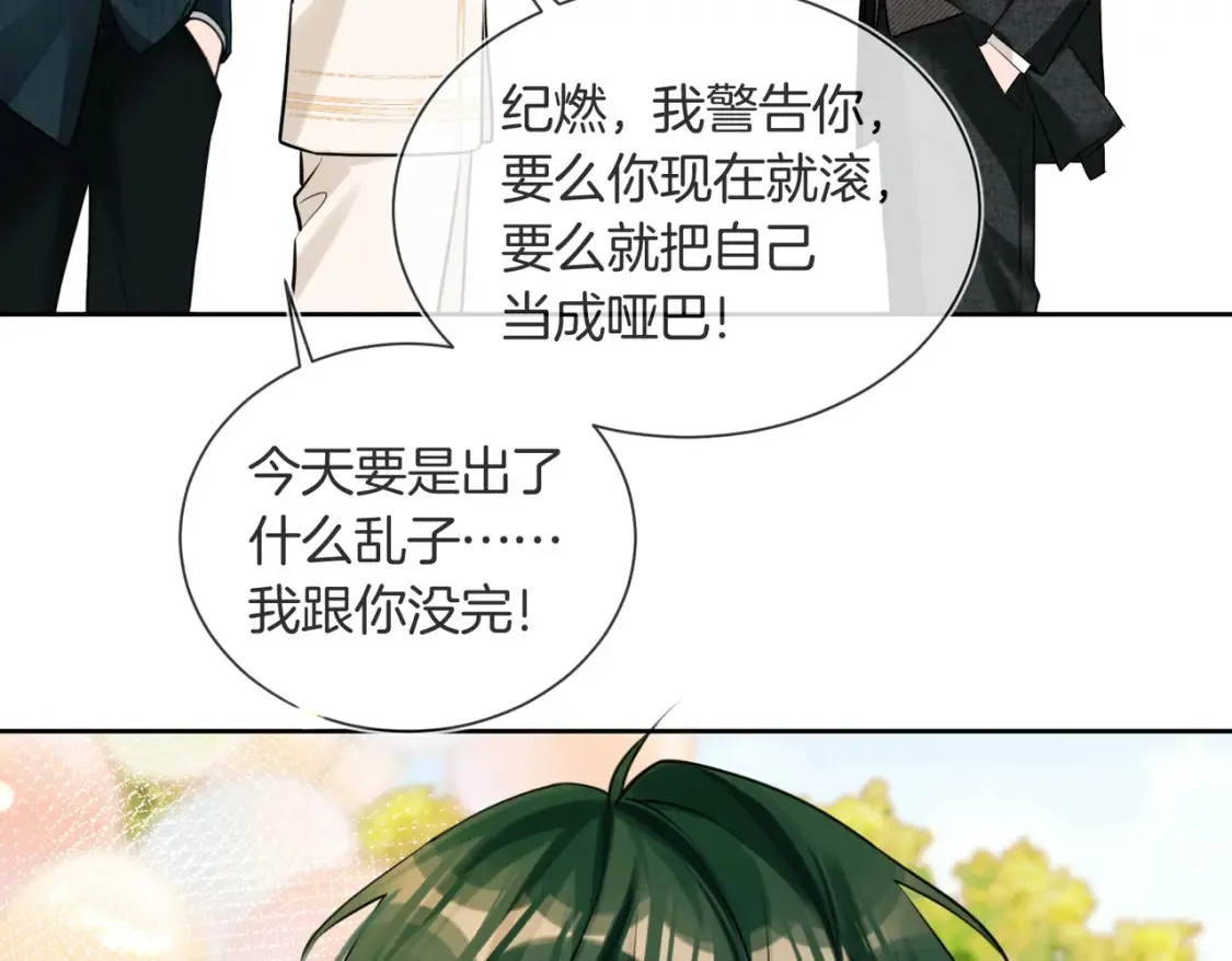 我死对头终于破产了漫画,第10话 我就喜欢渣男2图