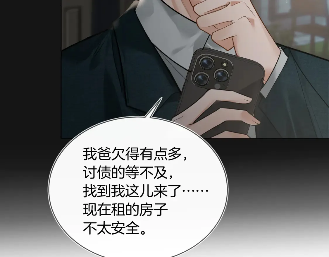 我死对头终于破产了漫画,第21话  在雨中等你2图