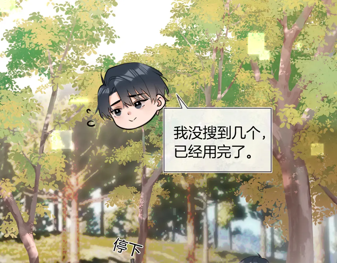 我死对头终于破产了漫画,第19话 赌神降临1图