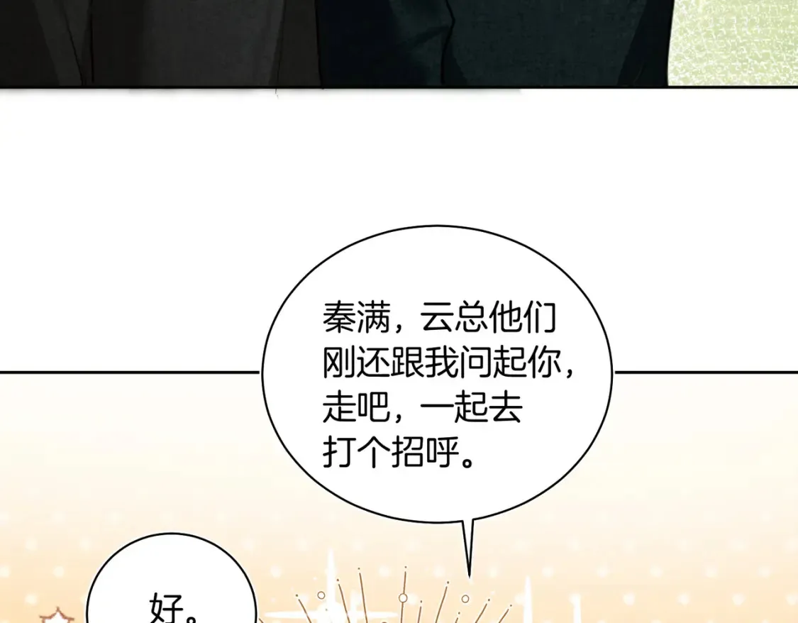 我死对头终于破产了漫画,第12话  别惹我！1图