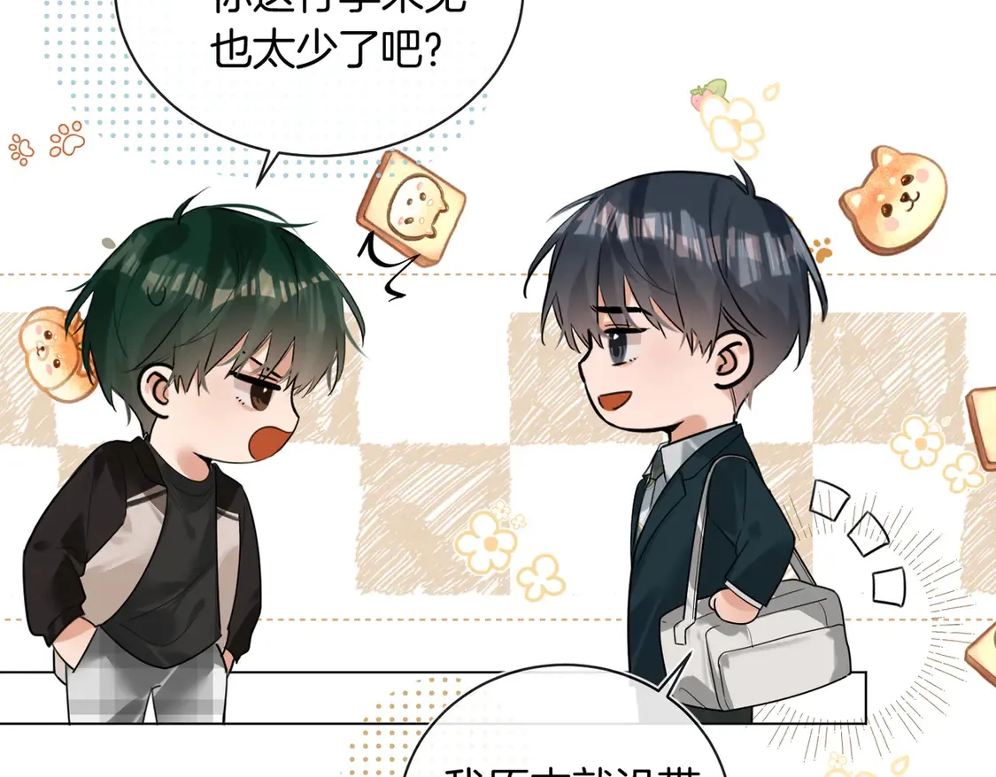 我死对头终于破产了漫画,第22话 修罗场2图