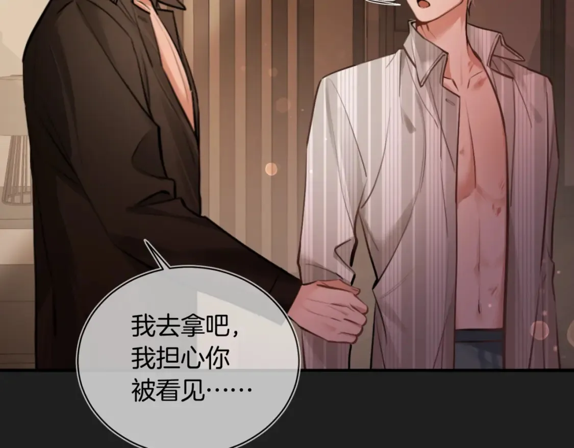 我死对头终于破产了漫画,第15话 事后来碗面1图