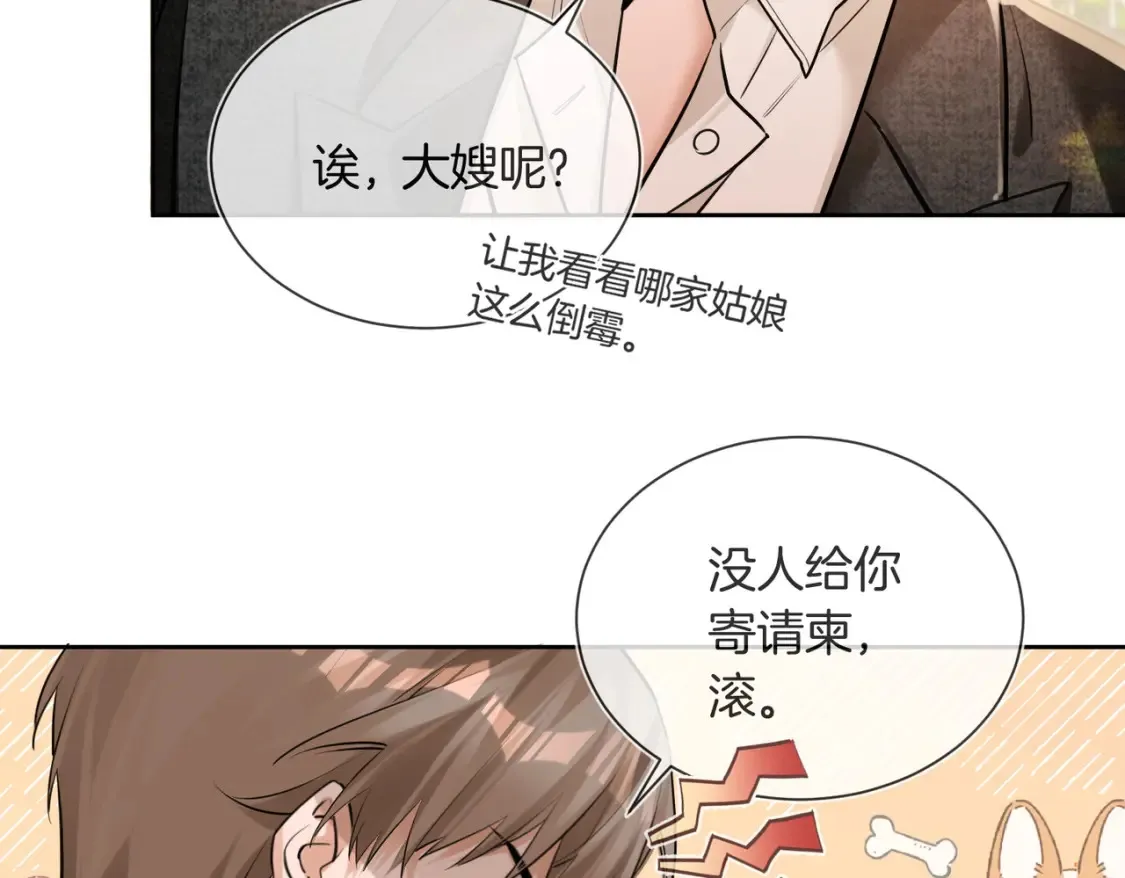 我死对头终于破产了漫画,第10话 我就喜欢渣男2图