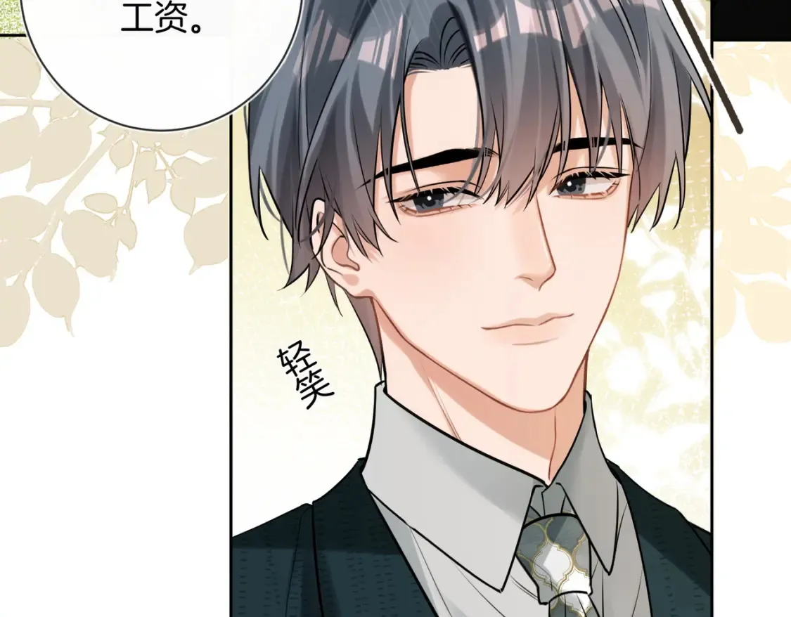 我死对头终于破产了漫画,第11话 他是我的小学弟1图