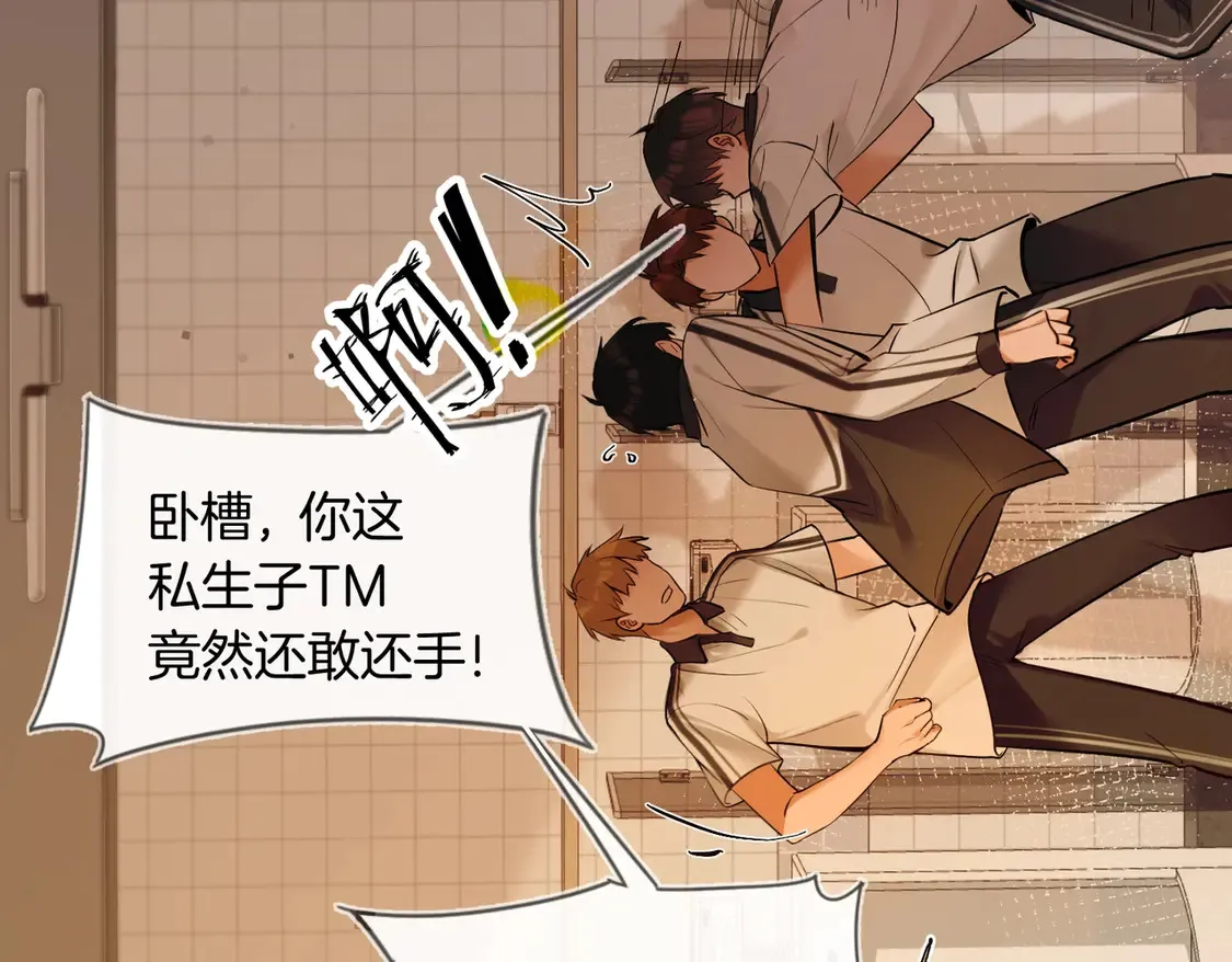 我死对头终于破产了漫画,第18话 绝地求生1图