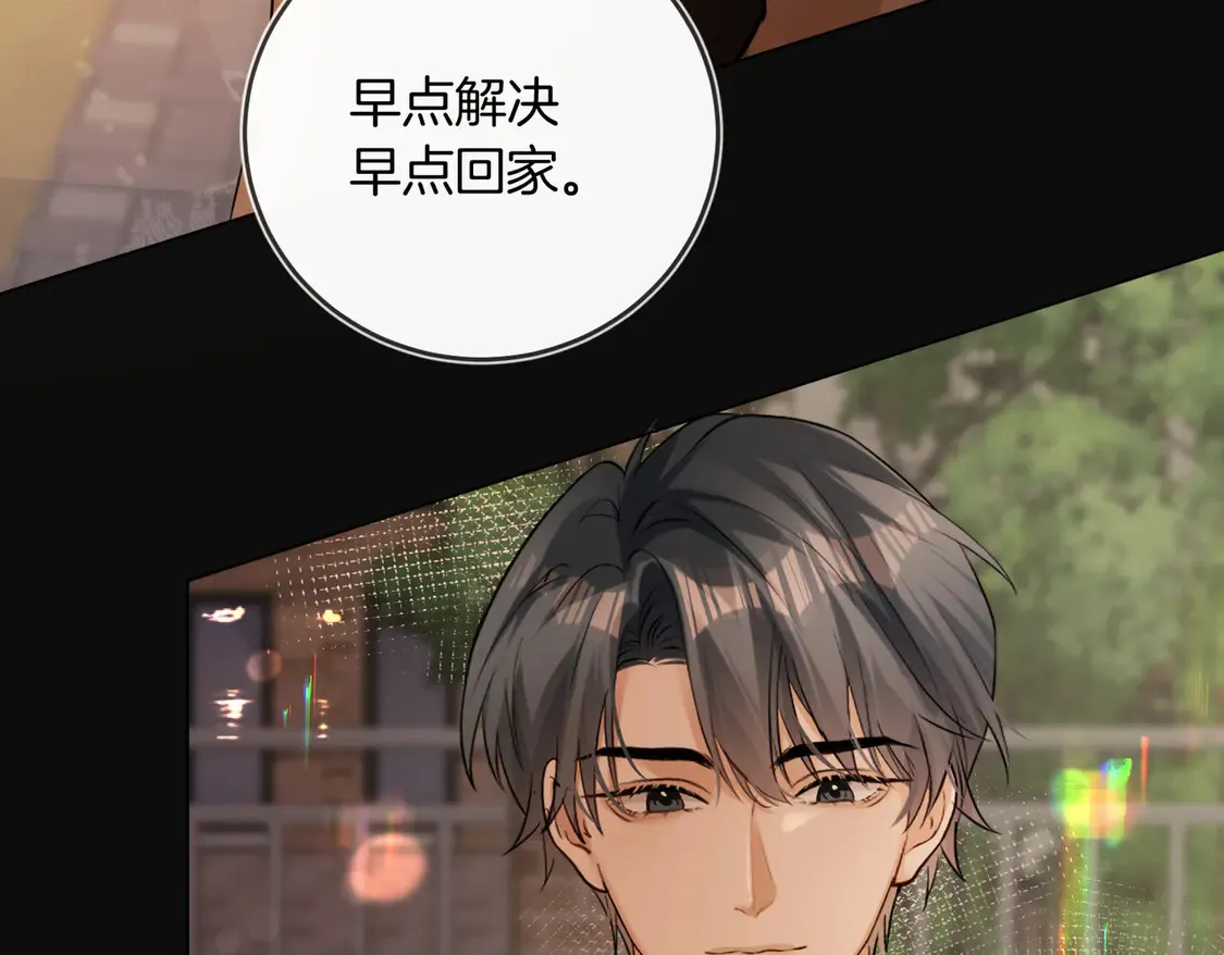 我死对头终于破产了漫画,第22话 修罗场2图