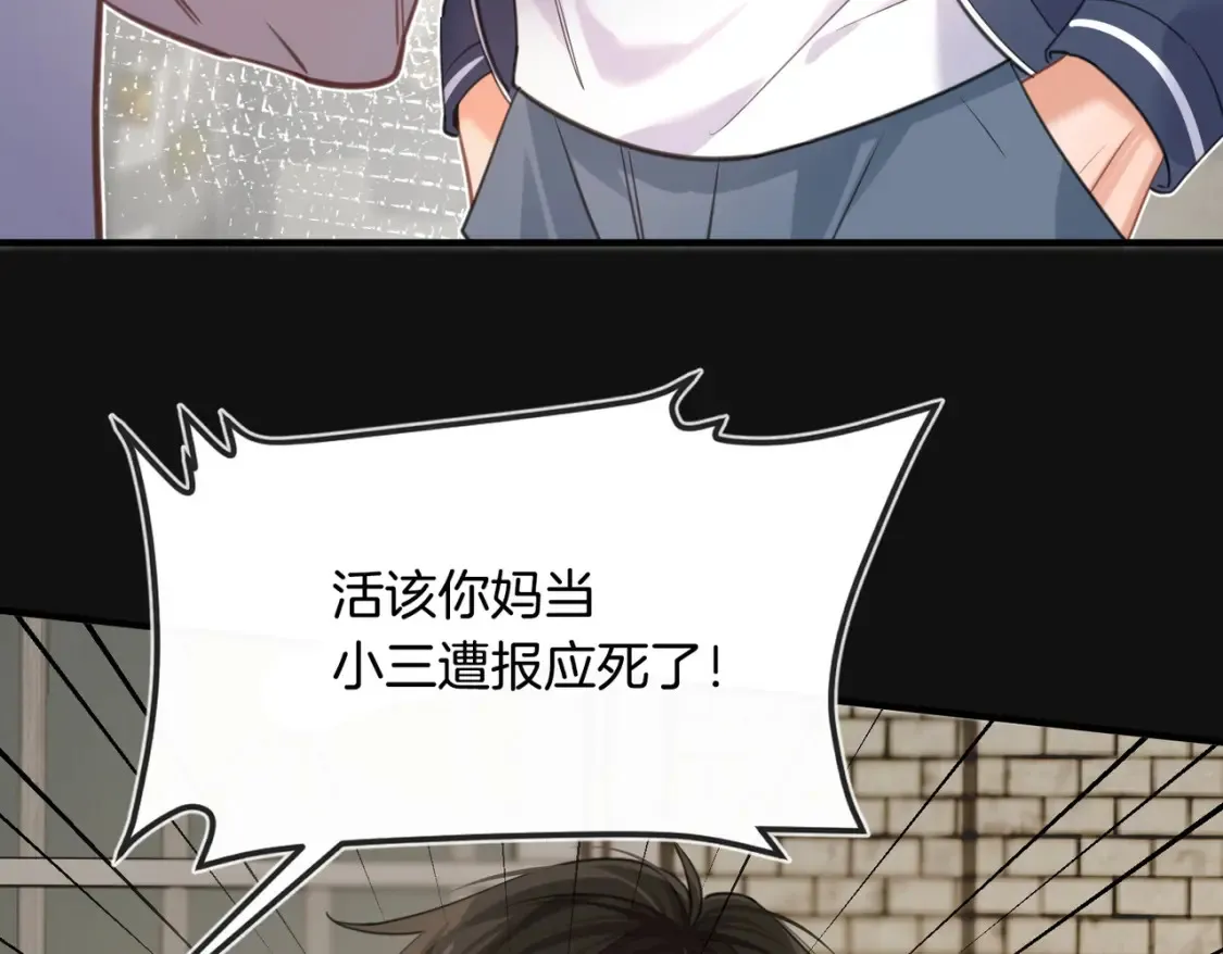 我死对头终于破产了漫画,第3话 高中时的死对头1图