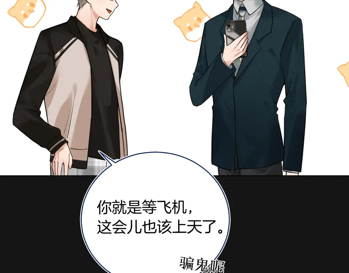 我死对头终于破产了漫画,第21话  在雨中等你1图