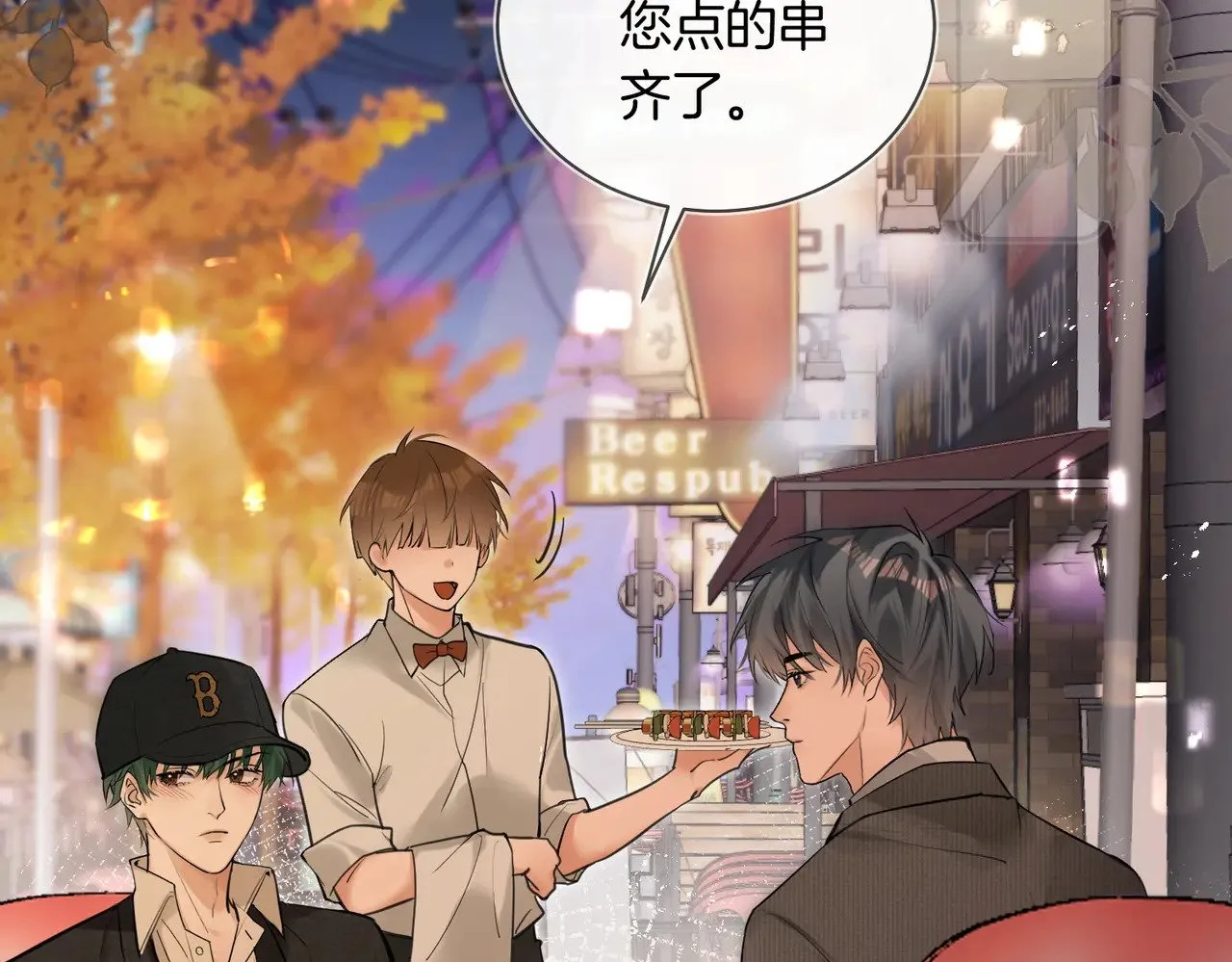 我死对头终于破产了漫画,第28话 做好为我卖命的准备吧2图