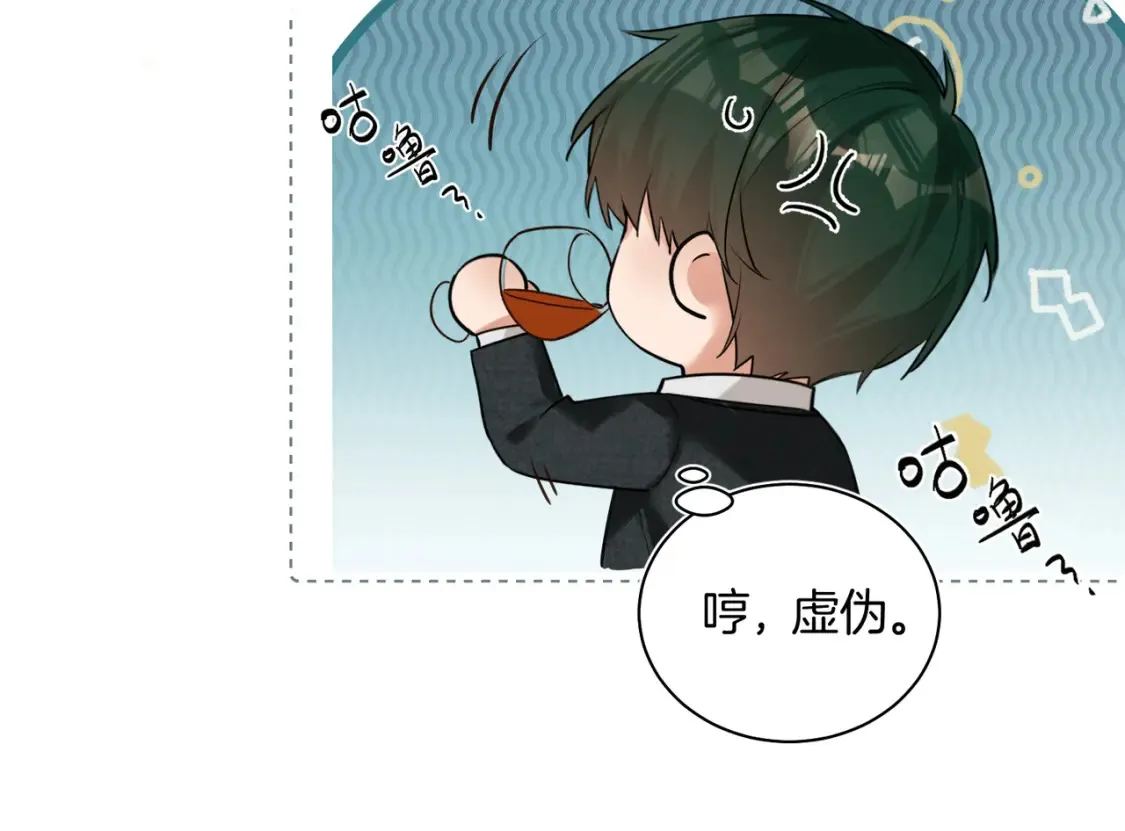 我死对头终于破产了漫画,第12话  别惹我！2图