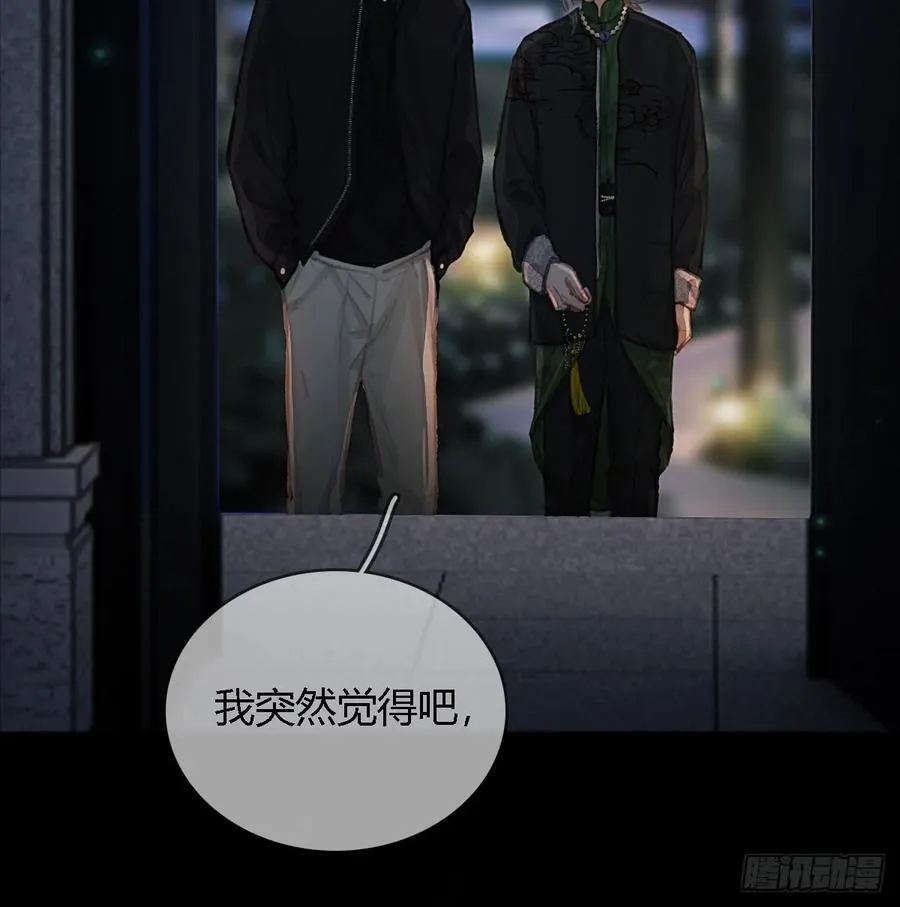 日久见人缺心眼漫画,22.仙是真的仙1图