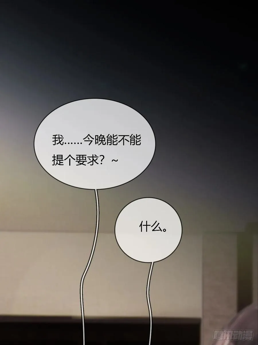 日久见人缺心眼漫画,22.仙是真的仙2图