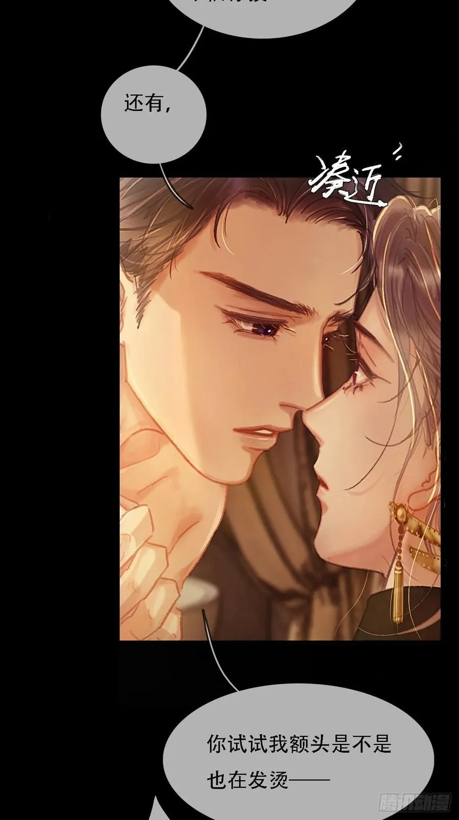 日久见人缺心眼漫画,02.又要唱哪出1图