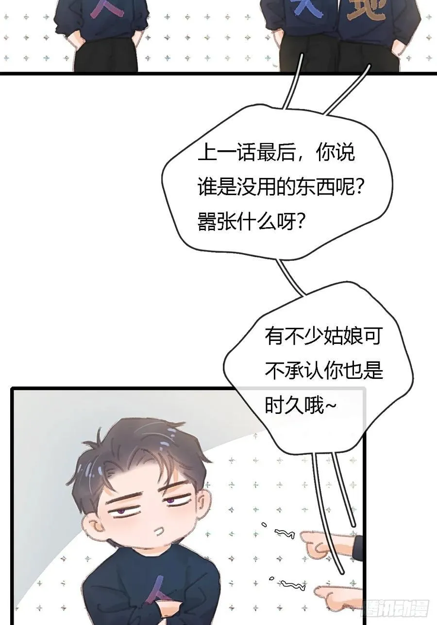 日久见人缺心眼漫画,三魂小剧场2图