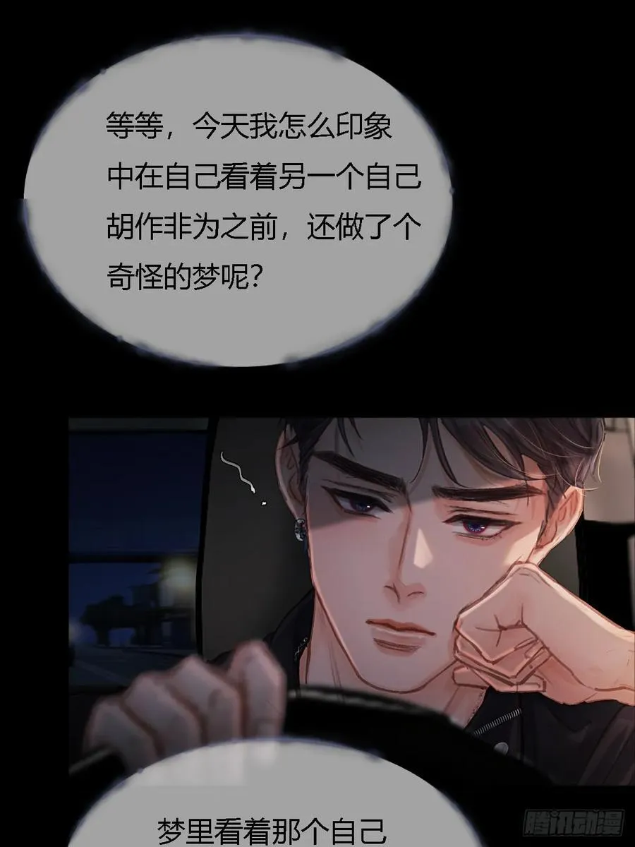 日久见人缺心眼漫画,22.仙是真的仙2图