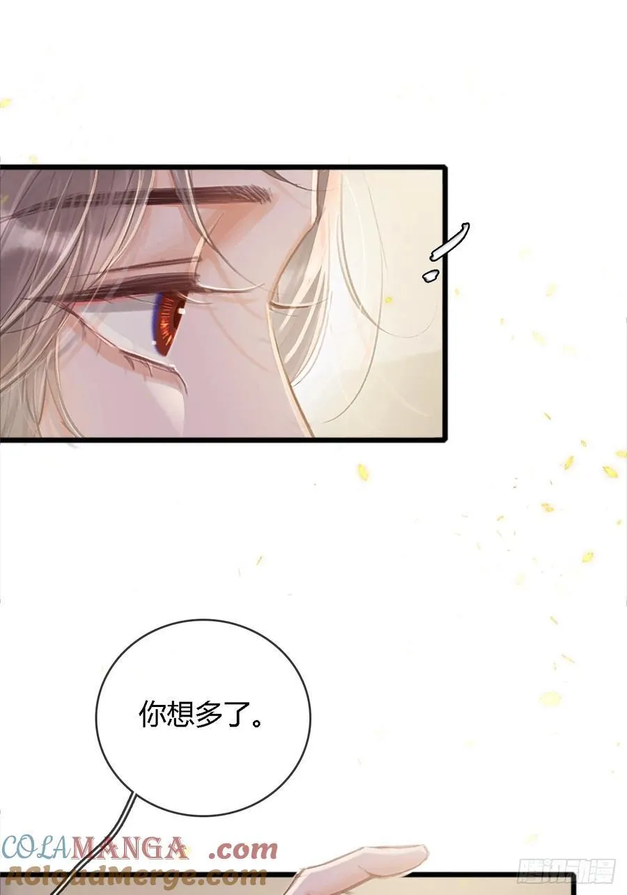 日久见人缺心眼漫画,17.小时你来啦2图