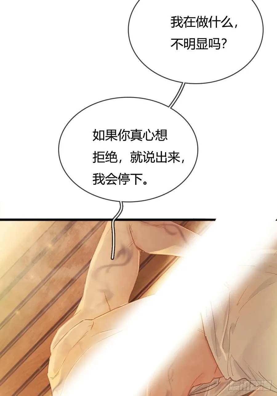 日久见人缺心眼漫画,20.应该都给你1图