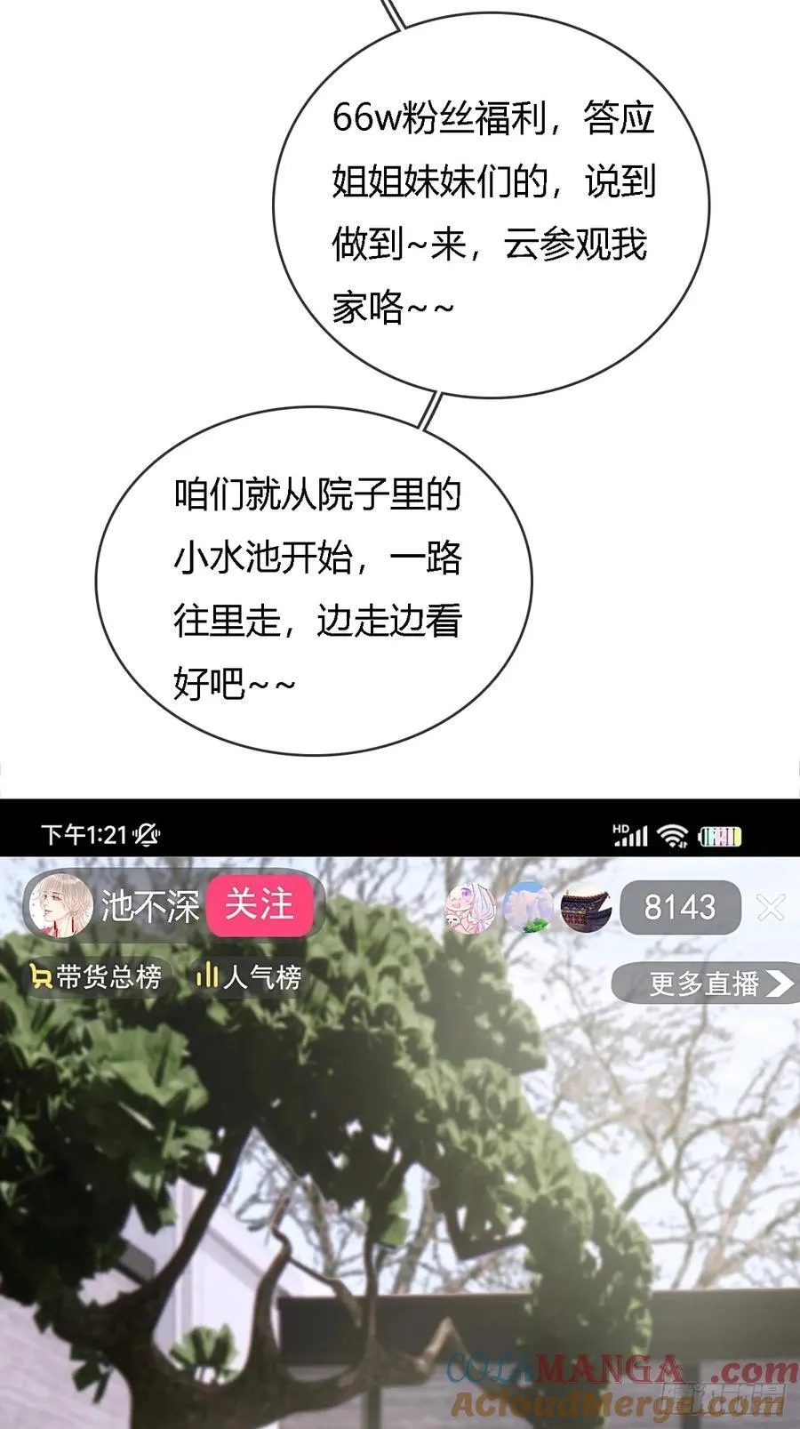 日久见人缺心眼漫画,room tour小剧场1图