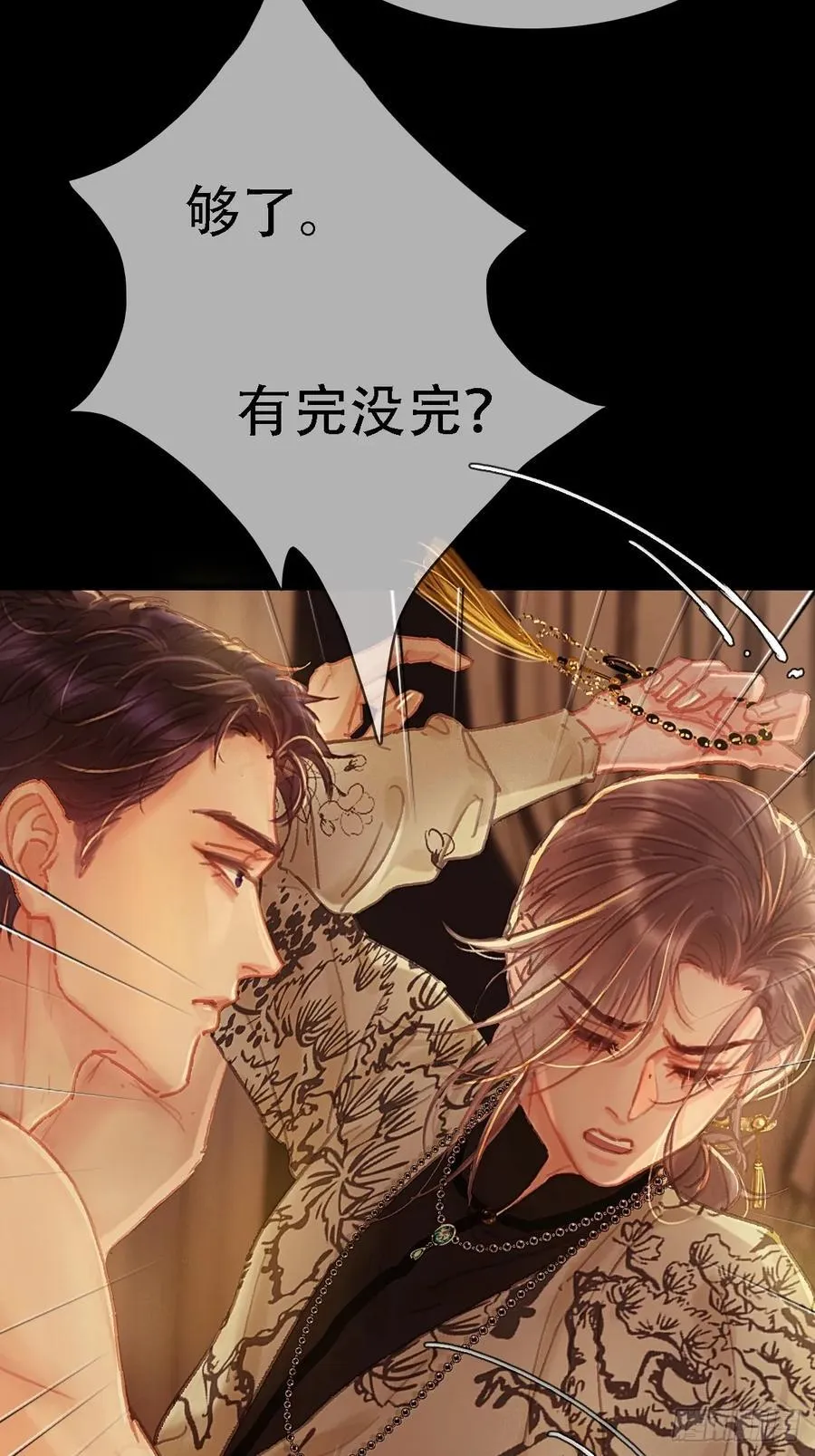 日久见人缺心眼漫画,02.又要唱哪出2图