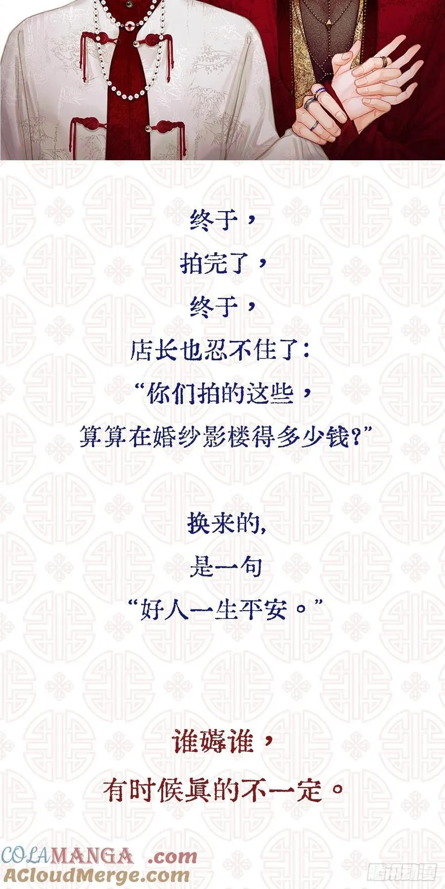 日久见人缺心眼漫画,甲辰年小剧场1图
