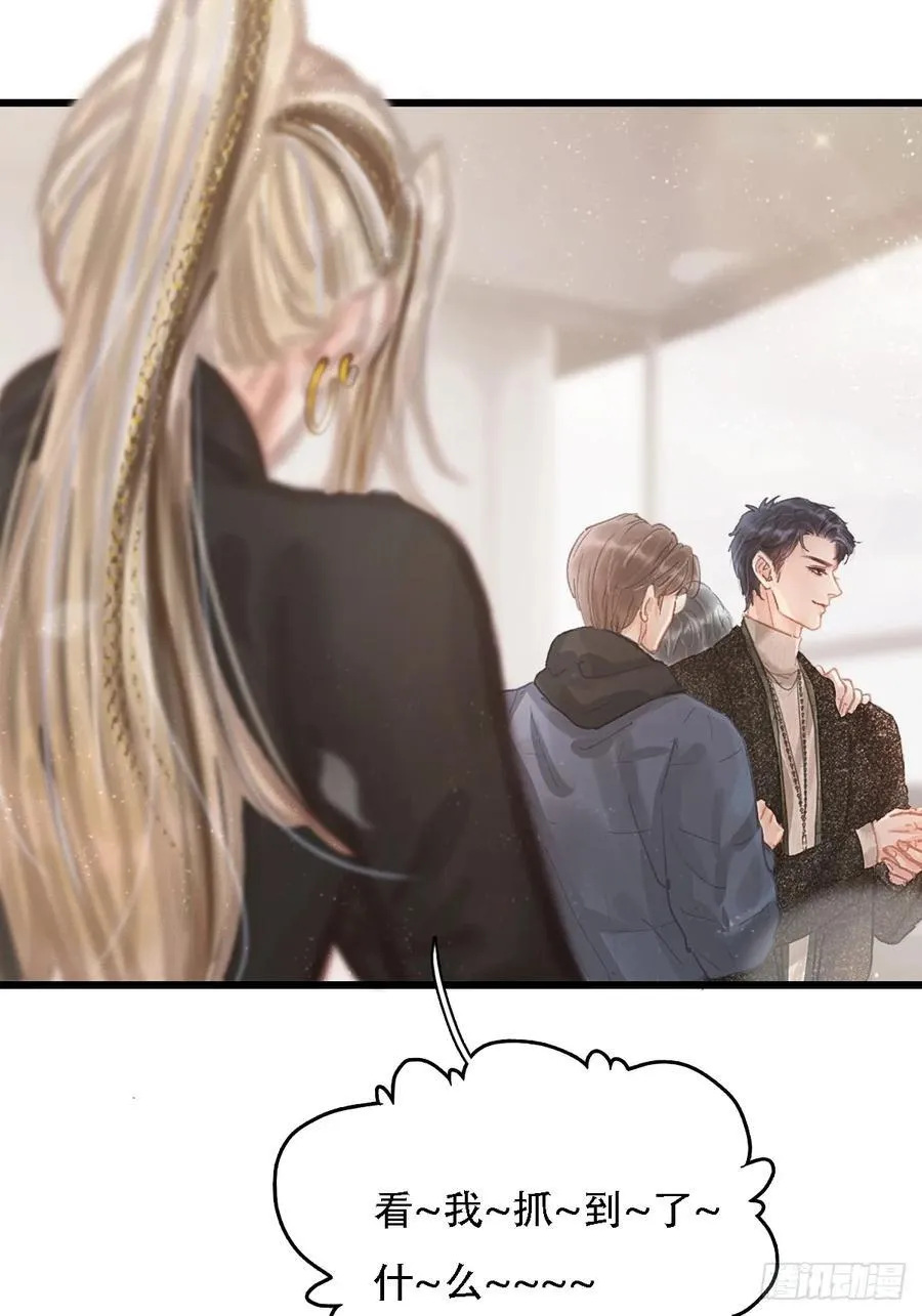 日久见人缺心眼漫画,05.咱俩在调情1图