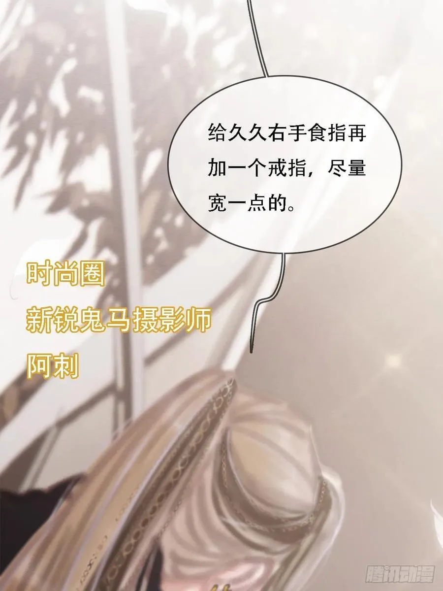 日久见人缺心眼漫画,05.咱俩在调情2图