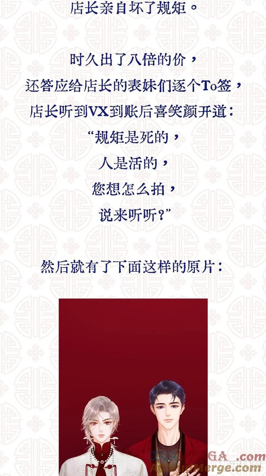 日久见人缺心眼漫画,甲辰年小剧场1图