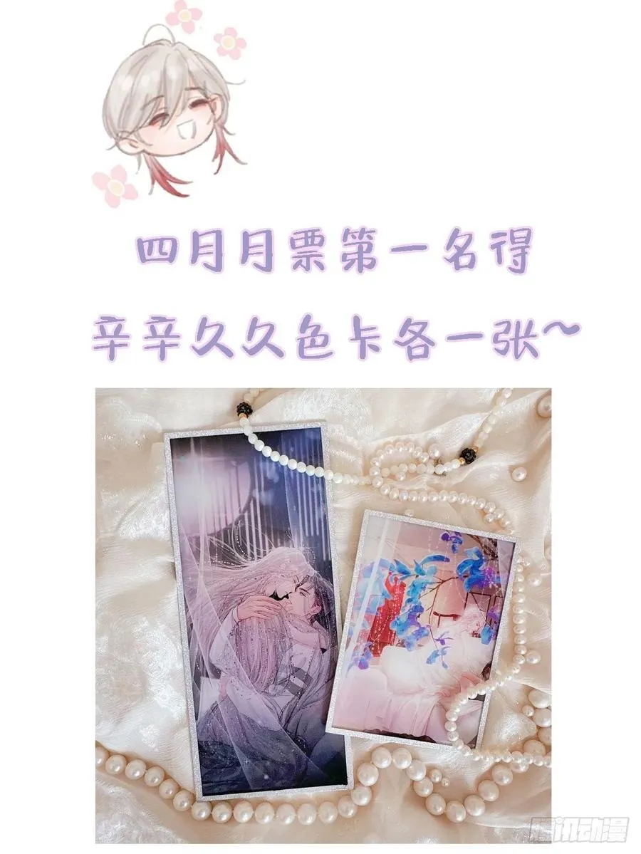 日久见人缺心眼漫画,三魂小剧场2图