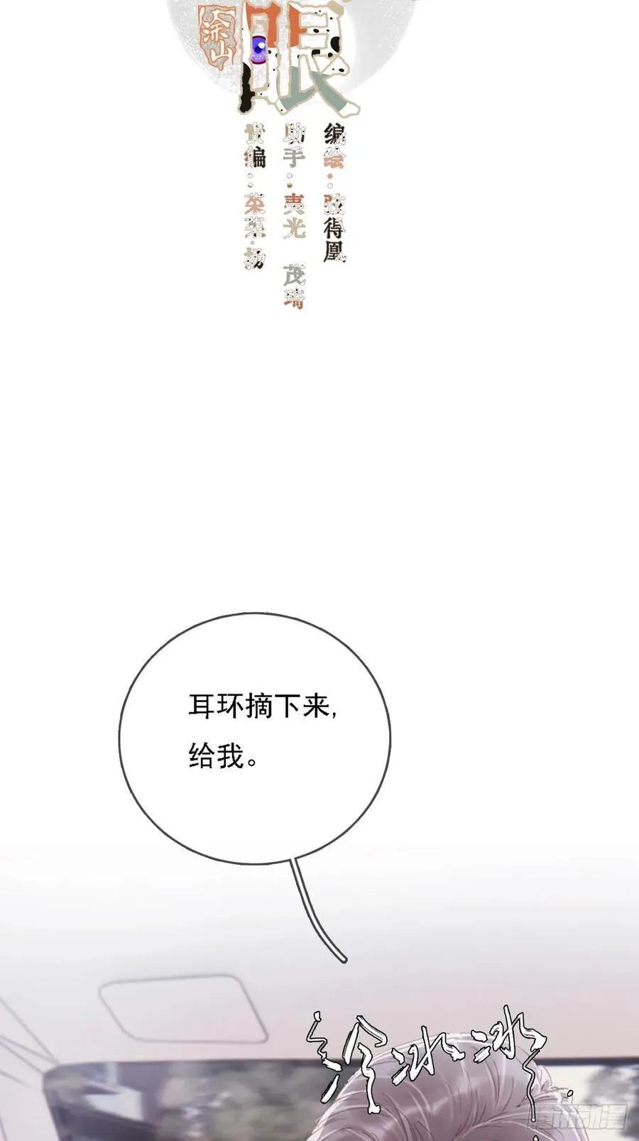 日久见人缺心眼漫画,10.我要是不呢2图