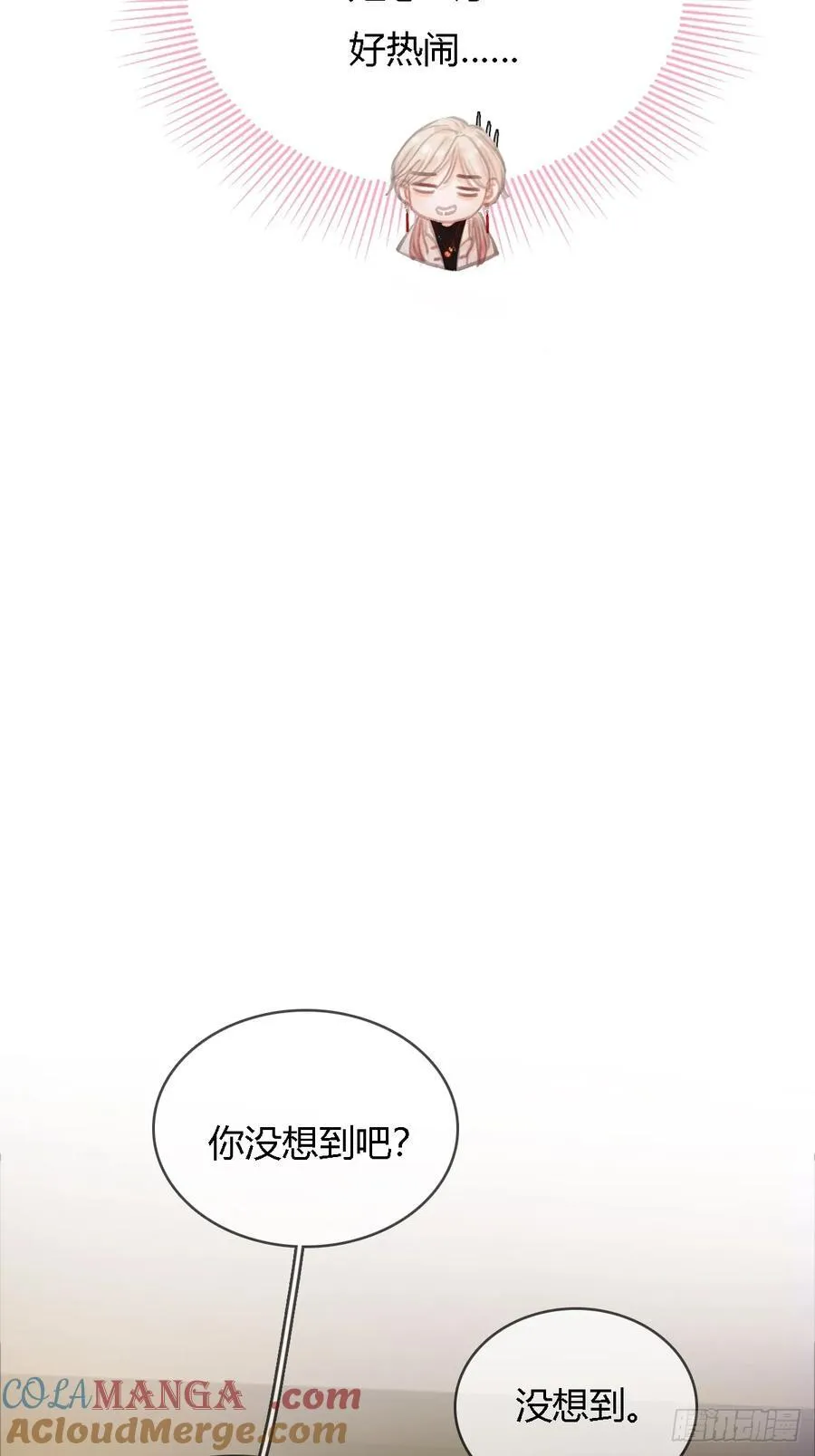 日久见人缺心眼漫画,22.仙是真的仙1图