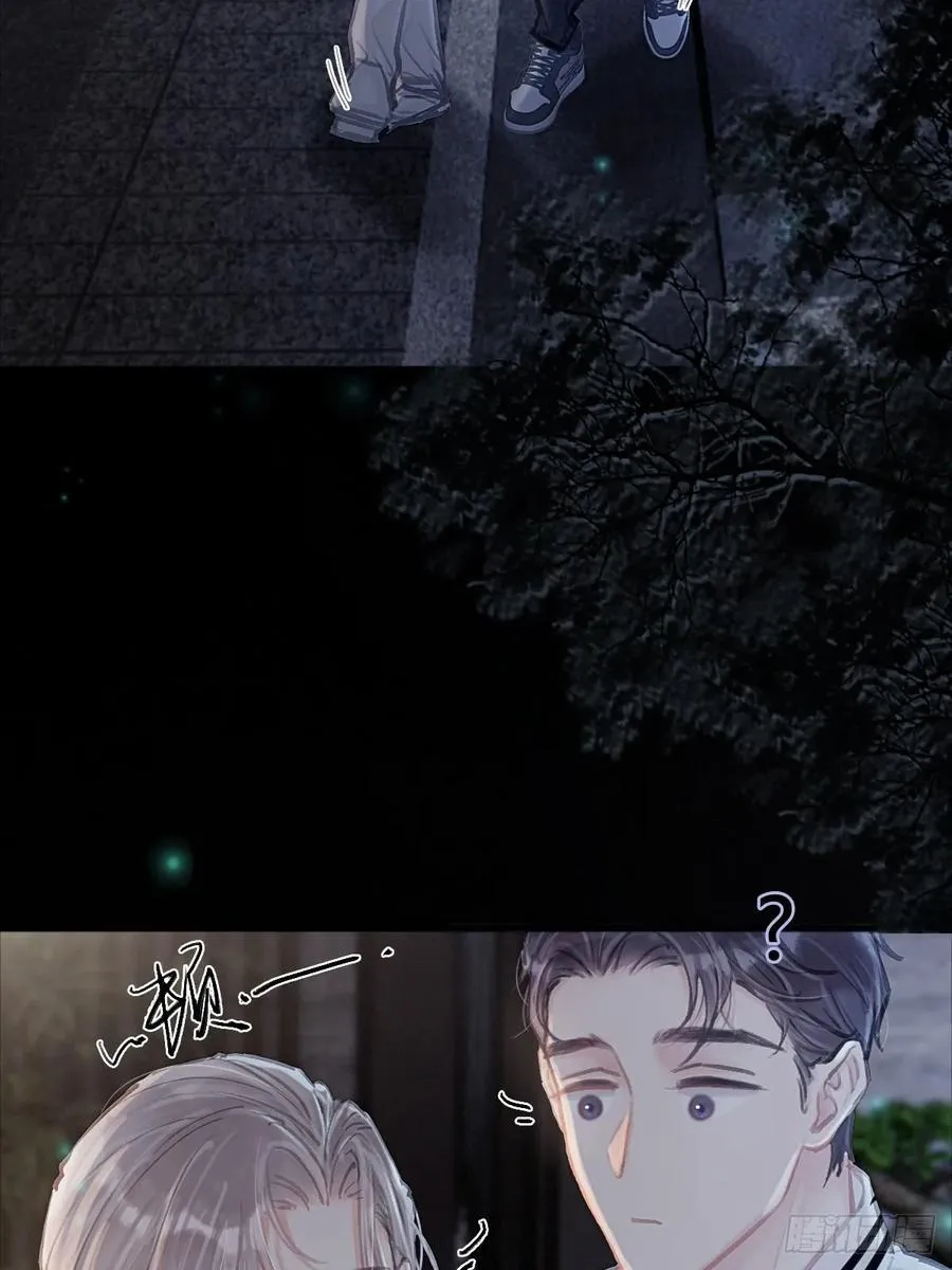 日久见人缺心眼漫画,14.糟蹋这月色1图