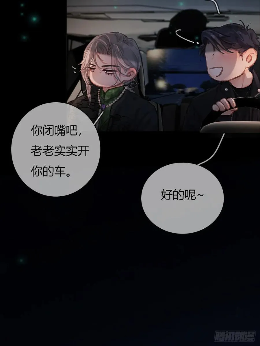 日久见人缺心眼漫画,22.仙是真的仙2图