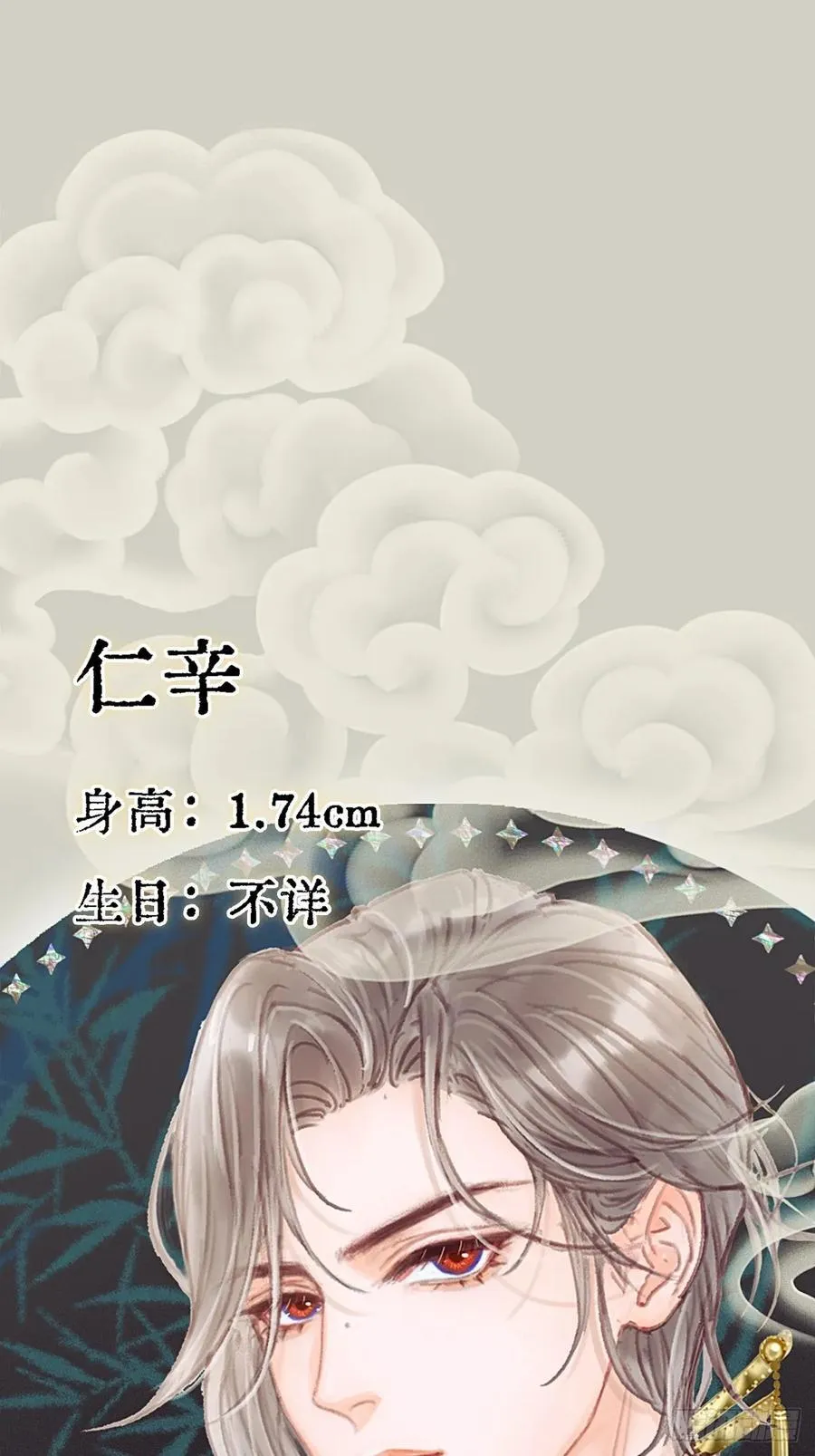日久见人缺心眼漫画,档案小剧场2图