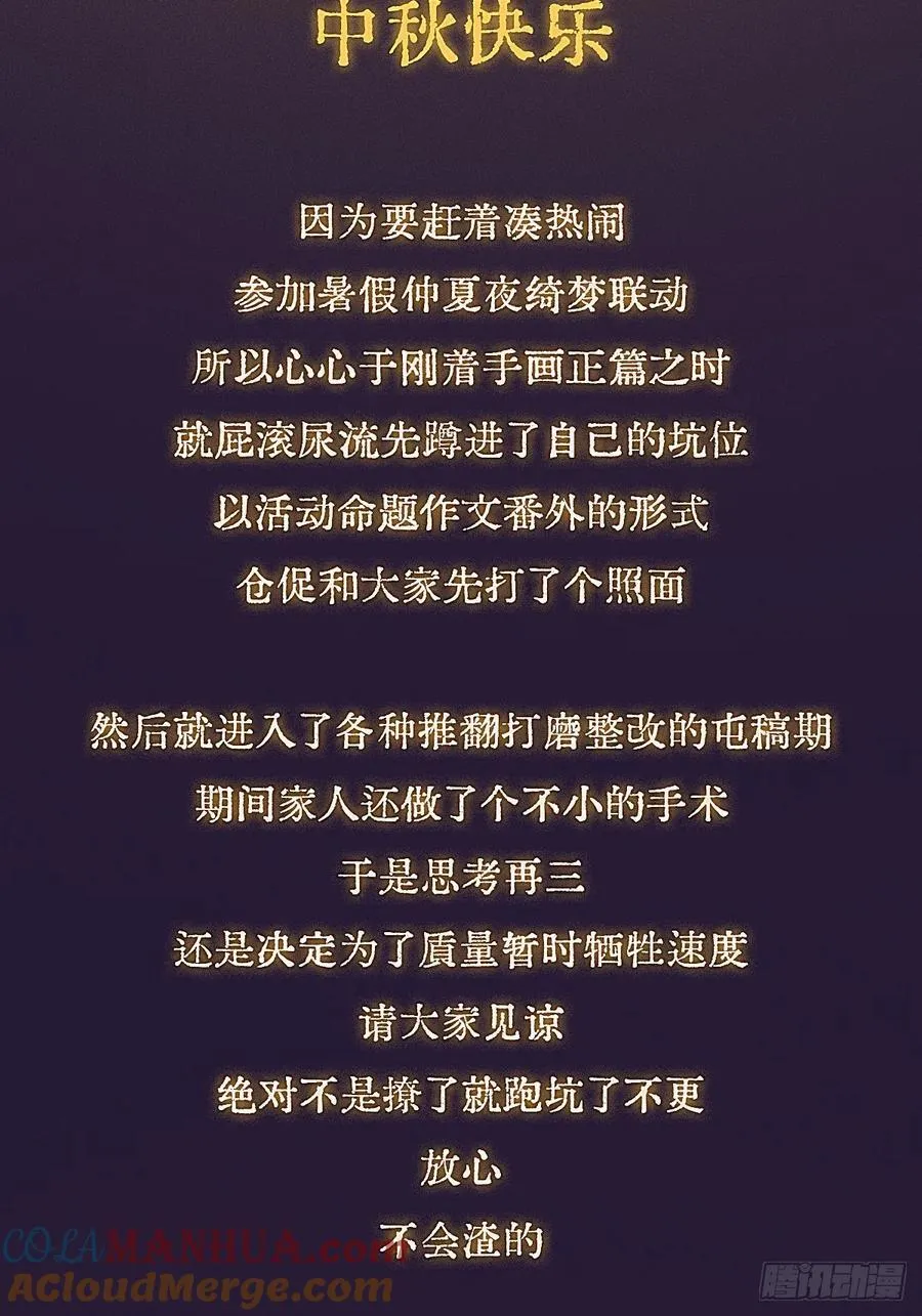 日久见人缺心眼漫画,偶尔冒个泡的预告1图