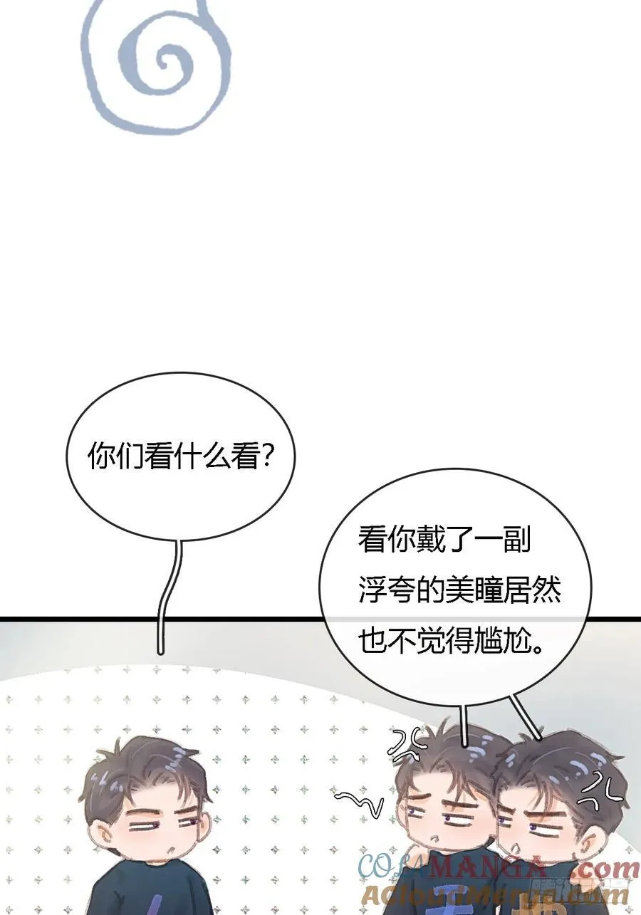 日久见人缺心眼漫画,三魂小剧场1图