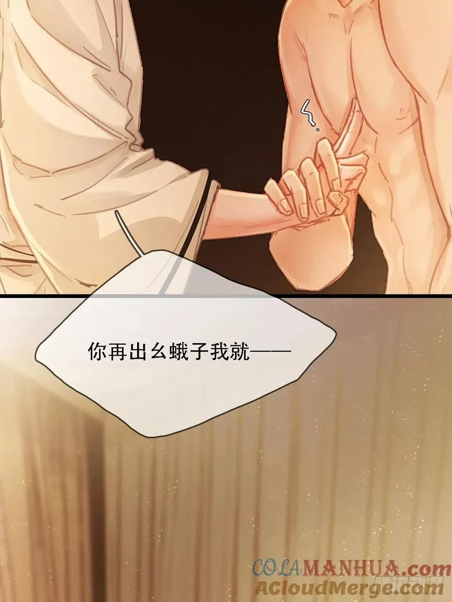日久见人缺心眼漫画,03.竟然这么烈1图