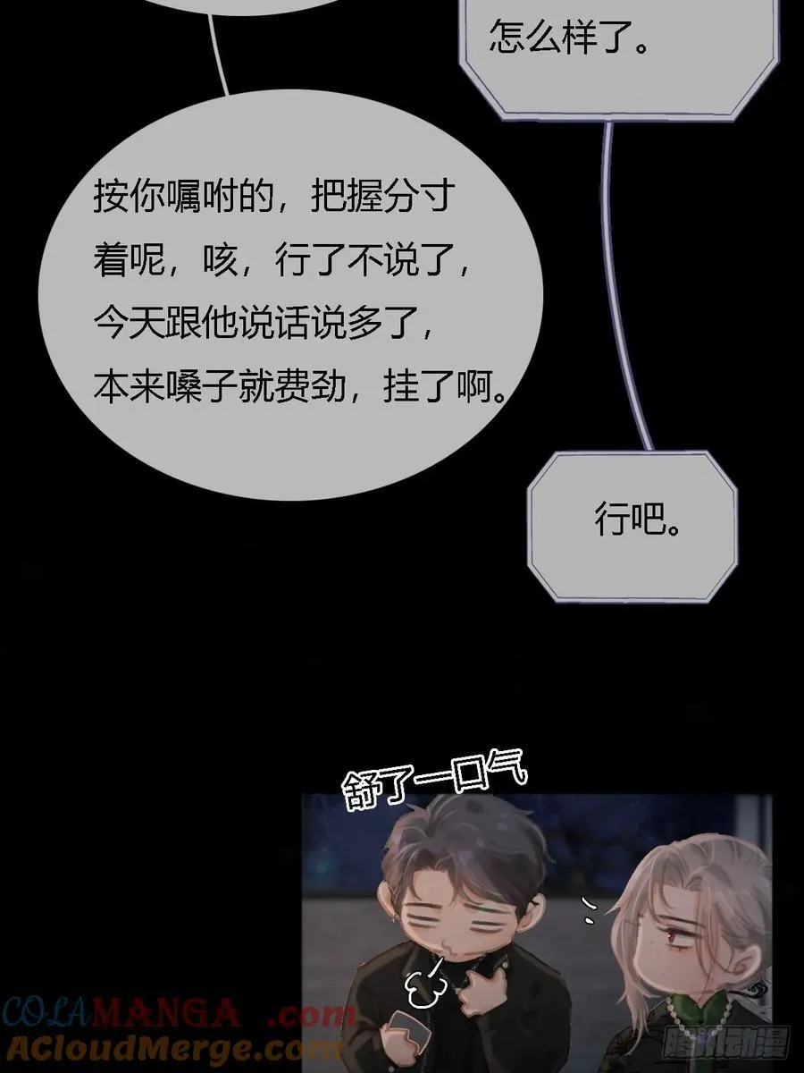 日久见人缺心眼漫画,22.仙是真的仙2图