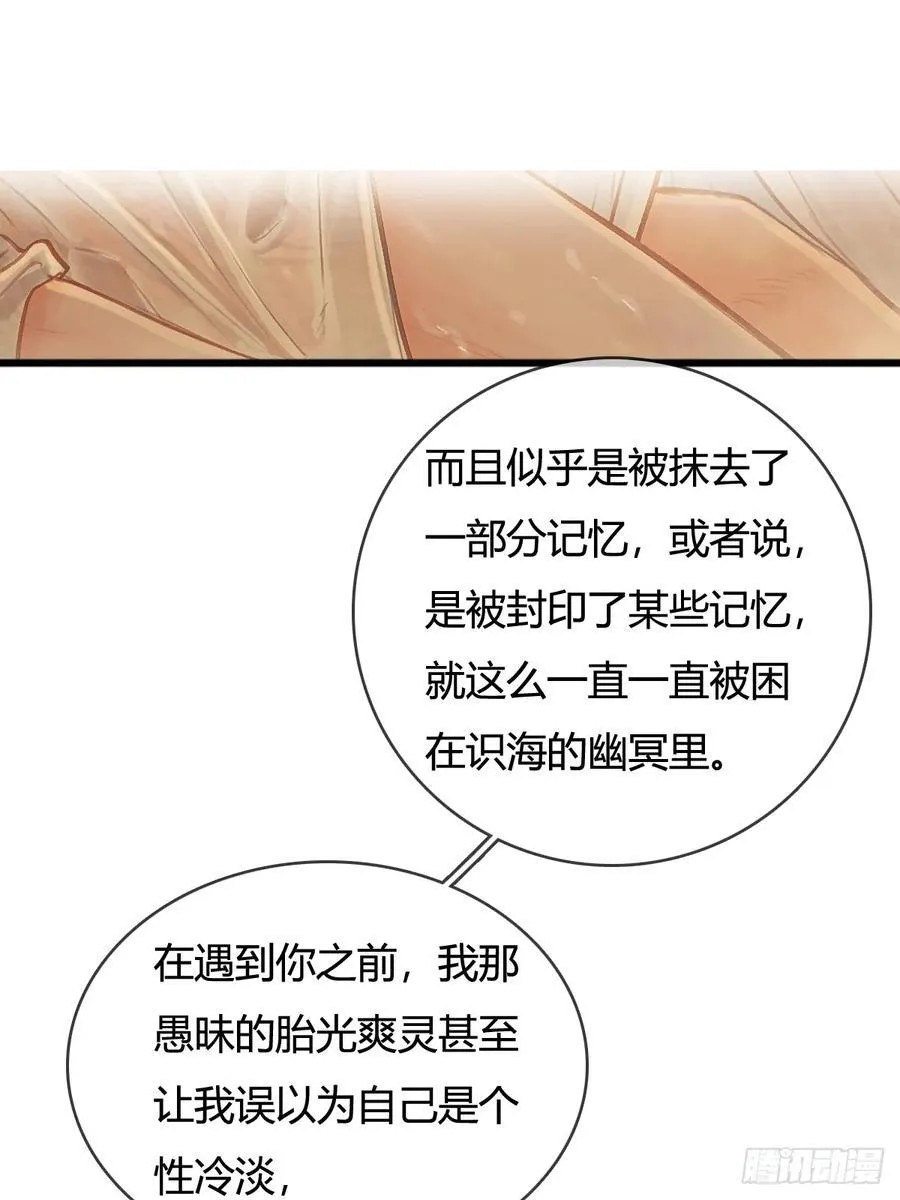 日久见人缺心眼漫画,20.应该都给你1图