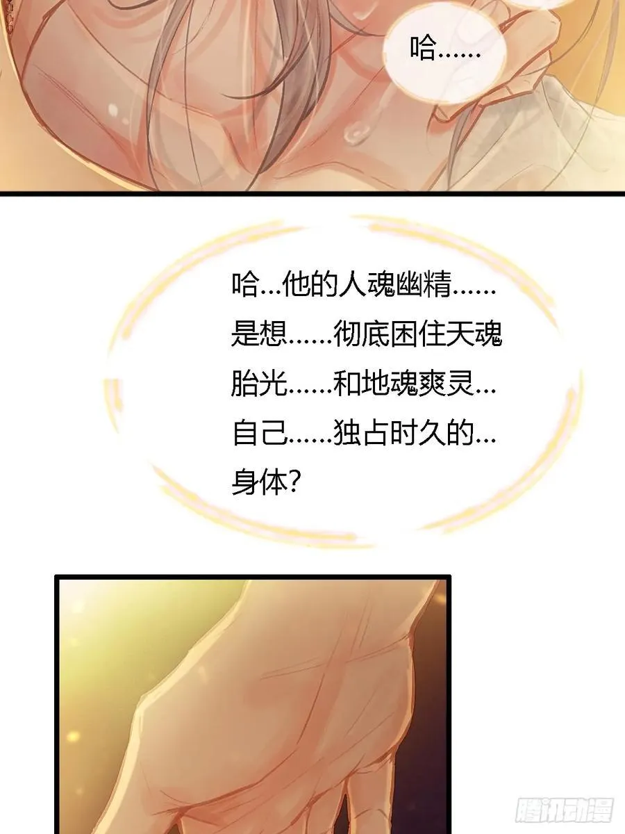 日久见人缺心眼漫画,21.风驰电掣了1图