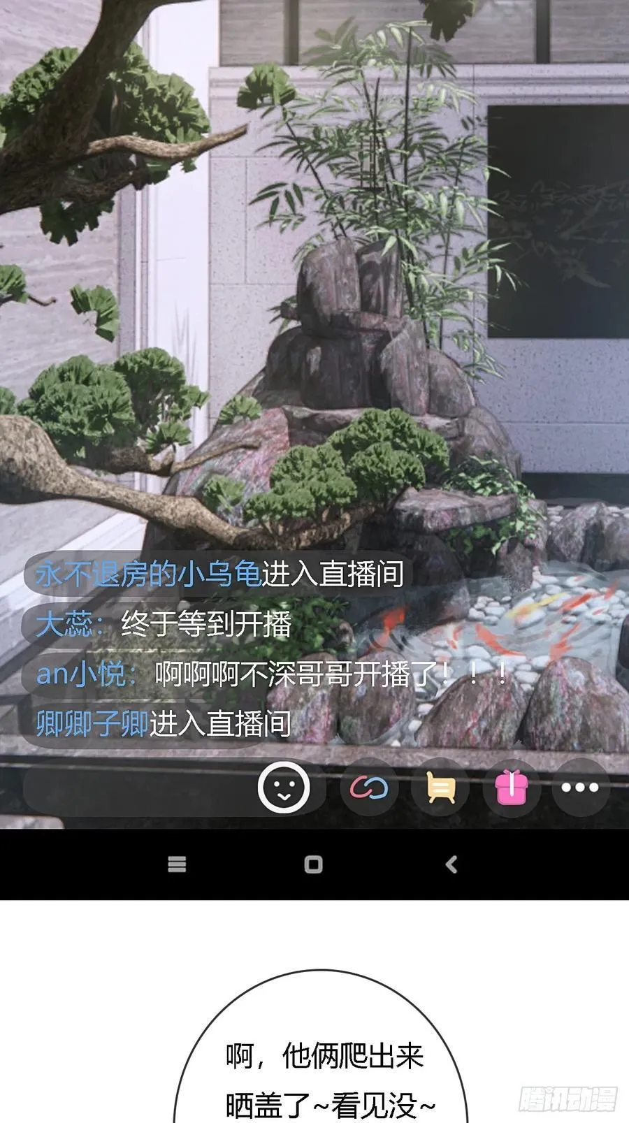 日久见人缺心眼漫画,room tour小剧场2图