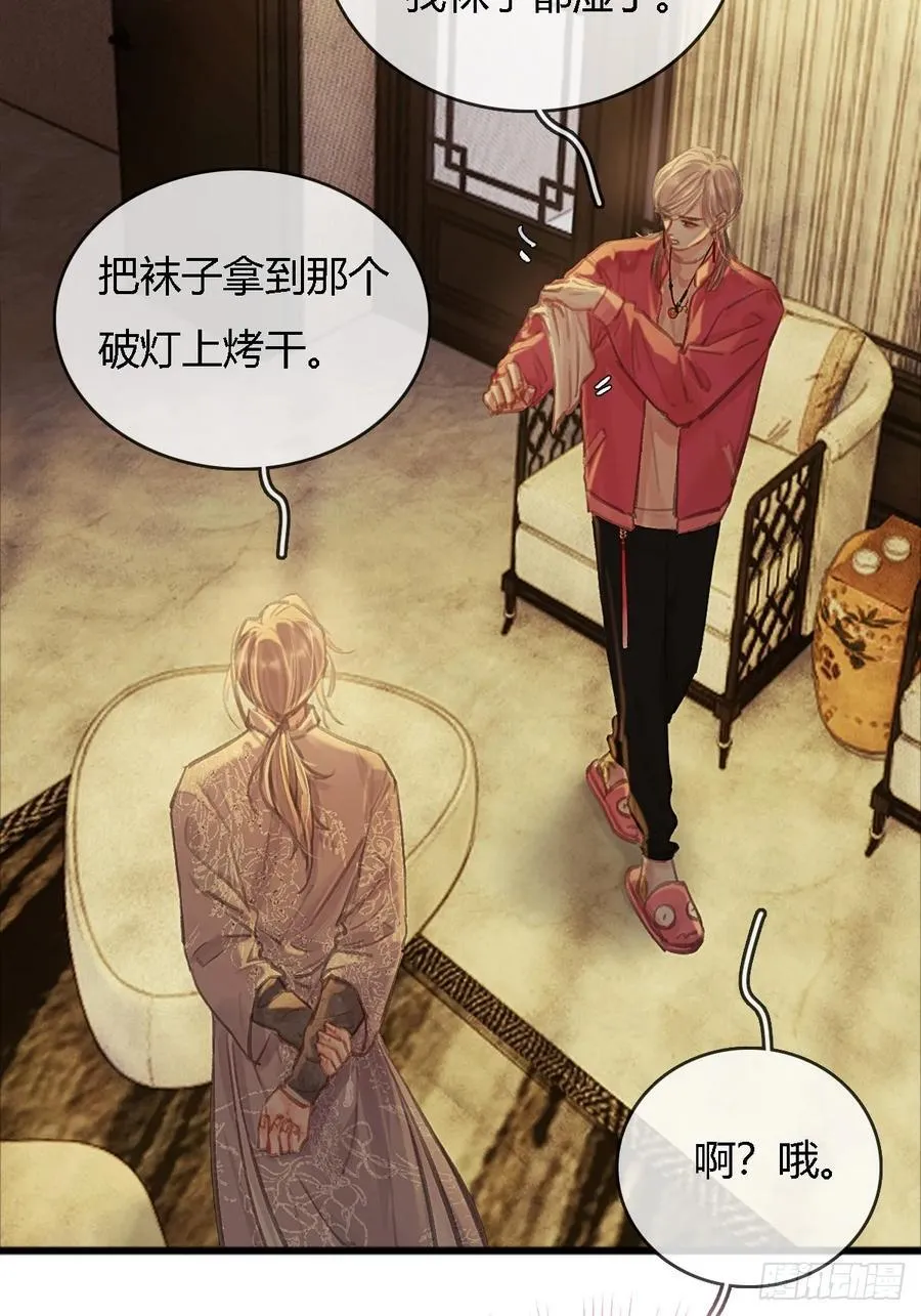 日久见人缺心眼漫画,24.求你了婶儿2图
