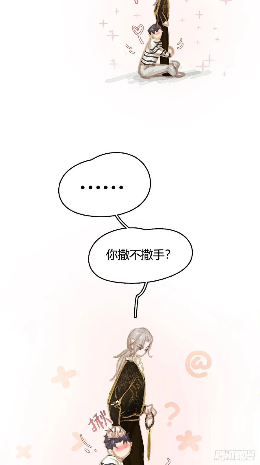 日久见人缺心眼漫画,12.心仙小剧场2图